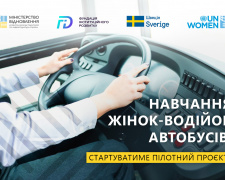В Україні жінок безкоштовно навчатимуть водити міські автобуси: що відомо про проєкт