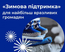 &quot;Зимова підтримка&quot;: ВПО отримають десять тисяч гривень на людину - заява Мінсоцполітики