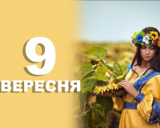 Сьогодні не можна заздрити іншим - традиції та прикмети 9 вересня