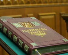 Конституції України – 29: що змінилося, а що залишається непорушним