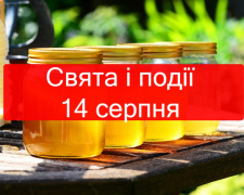 Сьогодні не варто готувати страви з тіста - традиції та прикмети 14 серпня