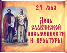 Сьогодні не можна починати нові важливі справи та купатися у водоймах - традиції та прикмети 24 травня