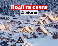 Сьогодні не можна ходити по будинку босоніж - прикмети 4 січня