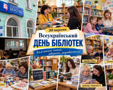 Тисячі читачів і десятки активностей: як сьогодні живуть бібліотеки Кам’янського