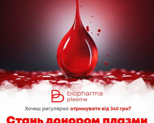 У Кам&#039;янському донорів крові запрошують до співпраці: як отримати гроші за 60 хвилин