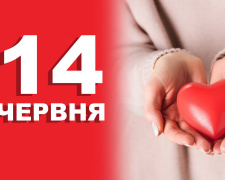 Сьогодні не варто лінуватися і не можна вживати алкоголь - традиції та прикмети 14 червня
