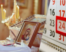 Все змінилося: що святкуємо у грудні - церковні свята за новим православним календарем