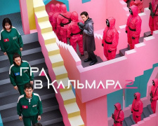 «Гра в кальмара 2»: серіал від Netflix, який 100% «залетить» шанувальникам фільмів про ігри на виживання