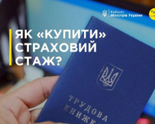 Українці можуть «купити» недостатній страховий стаж для виходу на пенсію: скільки грошей доведеться викласти з карману