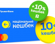 Національний кешбек: виплата за вересень надійдуть українцям вже 29-30 листопада