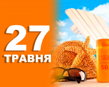 Сьогодні краще не прибирати в будинку - традиції та прикмети 27 травня