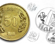 Українські 50 копійок зникнуть: НБУ готує нову монету