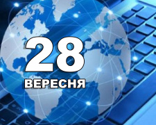 Сьогодні не слід скаржитися на життя - традиції та прикмети 28 вересня