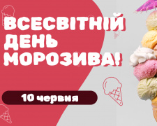 Сьогодні не варто відмовляти у допомозі - традиції та прикмети 10 червня