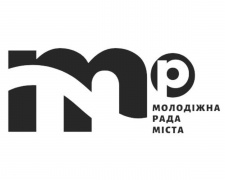 У Кам&#039;янському молодіжна рада запрошує до своїх лав ініціативних мешканців громади