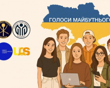 «Голоси майбутнього»: молодь Дніпропетровщини запрошують взяти участь у важливому опитуванні 