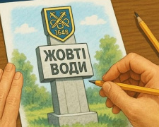 Жовті Води оголосили конкурс на новий в’їзний знак з боку Кривого Рогу - скільки отримає автор переможного ескизу
