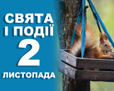 Сьогодні не варто їхати в далеку дорогу - прикмети 2 листопада