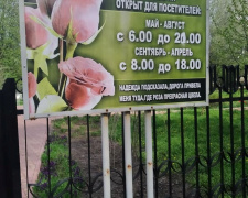 Під загрозою зникнення: у Кам’янському просять врятувати унікальний розарій-пам’ятник Другої світової