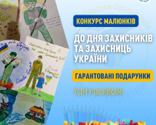 Дітки-переселенці з Кам&#039;янського можуть отримати подарунки за малюнки про незламну Україну та її захисників