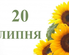 Сьогодні треба зібрати друзів, зіграти у шахи, спекти торт та високо стрибнути - прикмети та традиції 20 липня