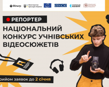 Спробуй себе в журналістиці: учнів старших класів Дніпропетровщини кличуть на «Репортер 2025»
