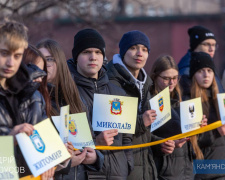 У Кам&#039;янському до Дня Соборності України утворили живий &quot;Ланцюг єдності&quot;