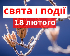 Сьогодні заборонено займатися рукоділлям: традиції та прикмети 18 лютого