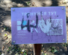 У Кам’янському вандали пошкодили таблички програми «Активні парки»