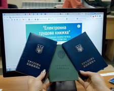 Як не втратити стаж під час переходу на е-формат: роз&#039;яснення про електронні трудові книжки