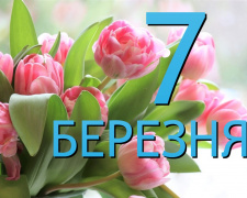 Сьогодні заборонено ворожити та займатися рукоділлям: традиції та прикмети 7 березня