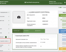 Електронна трудова книжка: чи згорить страховий стаж, якщо не встигнути оцифрувати до 2026 року