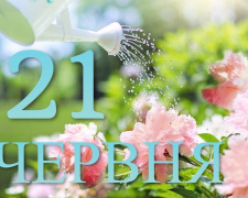 Сьогодня 21 червня: які свята та прикмети 