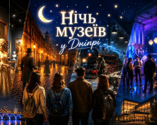 Лише раз на рік: кам'янчан запрошують на «Ніч музеїв»-2026 у Дніпрі 