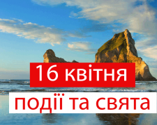 Сьогодні не можна залишати немитий посуд: традиції та прикмети 16 квітня