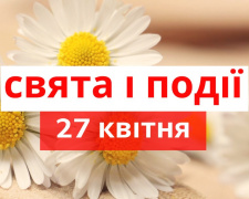 Сьогодні не можна хвалитися, розповідати про свій заробіток і достаток - прикмети 27 квітня