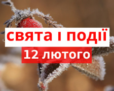 Сьогодні не можна шити і в&#039;язати - прикмети 12 лютого