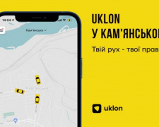 Кам’янське у лідерах міжміських сполучень: Uklon підбив підсумки 2025 року
