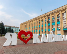 Яким стане Кам'янське до 2027 року: мешканців закликають долучитися до обговорення