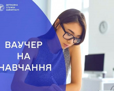 Від айтішника до сапера: як отримати ваучер на навчання і стати затребуваним фахівцем