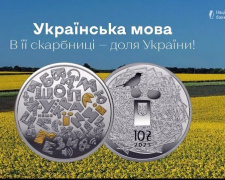 Національний банк України ввів в обіг нову пам&#039;ятну монету &quot;Українська мова&quot; - як виглядає