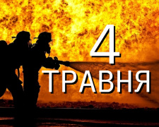 Сьогодні краще не лінуватися, але й посилено працювати не варто - традиції та прикмети 4 травня
