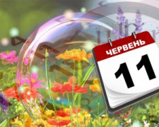 Сьогодні не можна сумувати: прикмети та заборони на 11 липня