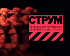 СТРУМ - платформа регулярних донатів на «Азов»