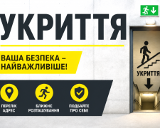У Кам’янському оновили список укриттів: де шукати захист під час тривоги