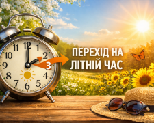 Перехід на літній час у 2026 році: коли Україна переведе стрілки годинників та чому реформа зупинилася