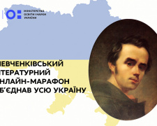 У Кам’янському стартував Шевченківський міжнародний марафон - як взяти участь