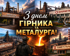 Вітання Ріната Ахметова до Дня працівників металургійної та гірничодобувної промисловості