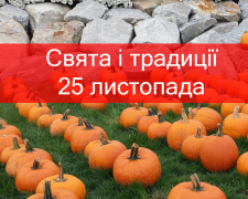 Сьогодні не можна ігнорувати поради рідних та спалювати листя - прикмети 25 листопада