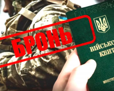 Бронь можуть не дати навіть на критичному підприємстві